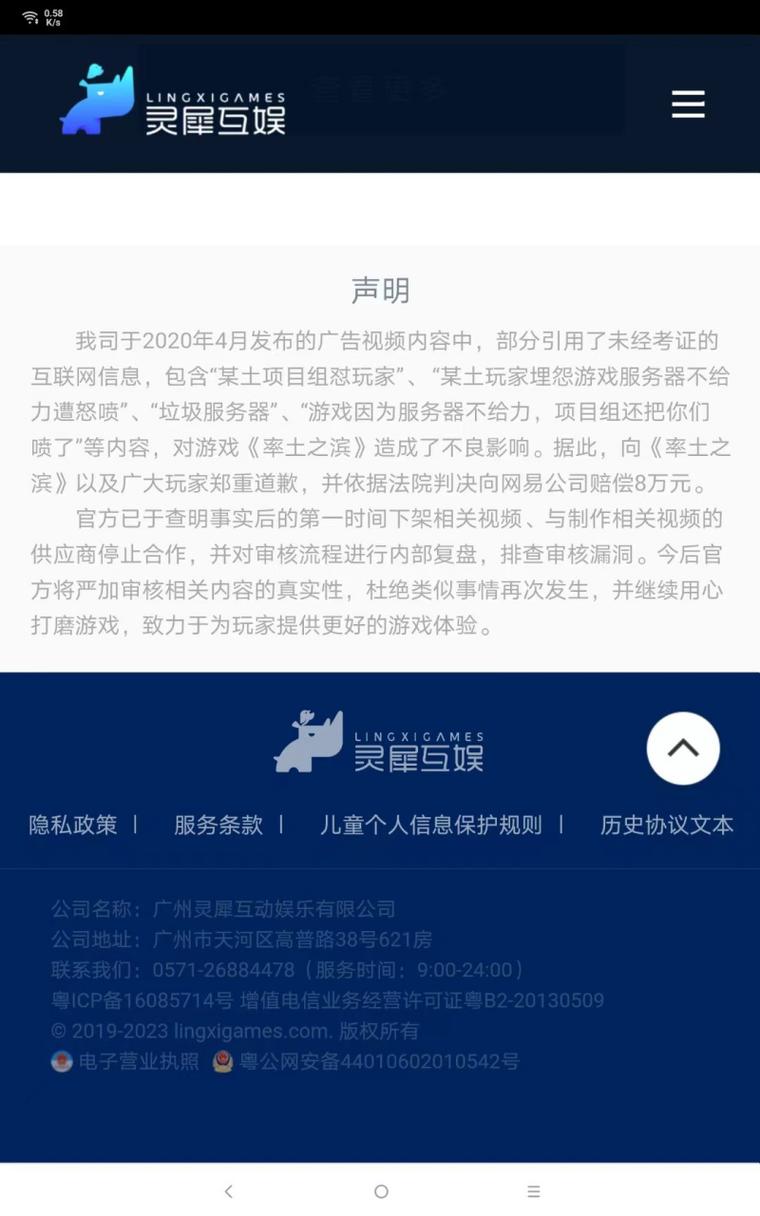 竞核5月23日消息,《三国志&middot;战略版》再败诉,灵犀互娱赔偿网易5000万